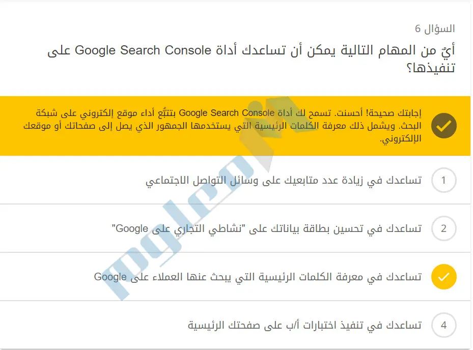 أيٌ-من-المهام-التالية-يمكن-أن-تساعدك-أداة-Google-Search-Console-على-تنفيذها؟