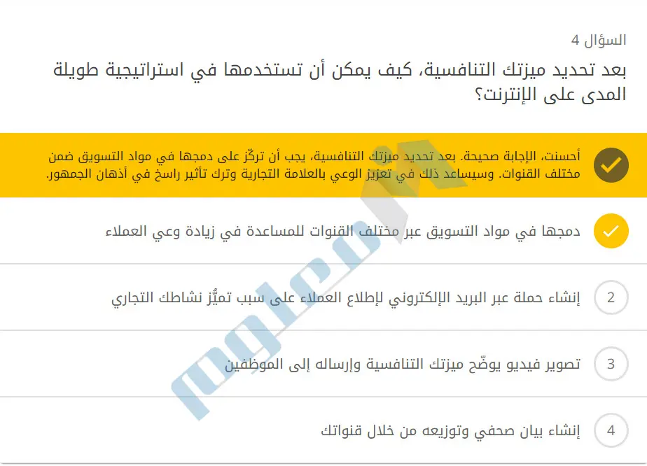 بعد-تحديد-ميزتك-التنافسية،-كيف-يمكن-أن-تستخدمها-في-استراتيجية-طويلة-المدى-على-الإنترنت؟