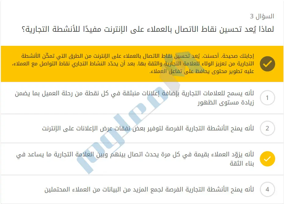 لماذا-يُعد-تحسين-نقاط-الاتصال-بالعملاء-على-الإنترنت-مفيدًا-للأنشطة-التجارية؟