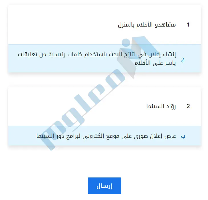 الإعلان-عبر-محركات-البحث-والإعلان-الصوري