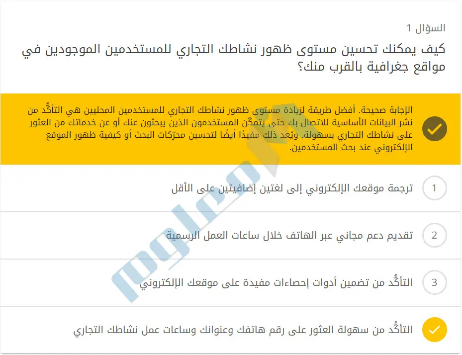 كيف-يمكنك-تحسين-مستوى-ظهور-نشاطك-التجاري-للمستخدمين-الموجودين-في-مواقع-جغرافية-بالقرب-منك؟