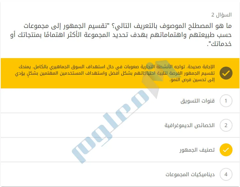 ما-هو-المصطلح-الموصوف-بالتعريف-التالي؟--تقسيم-الجمهور-إلى-مجموعات-حسب-طبيعتهم-واهتماماتهم