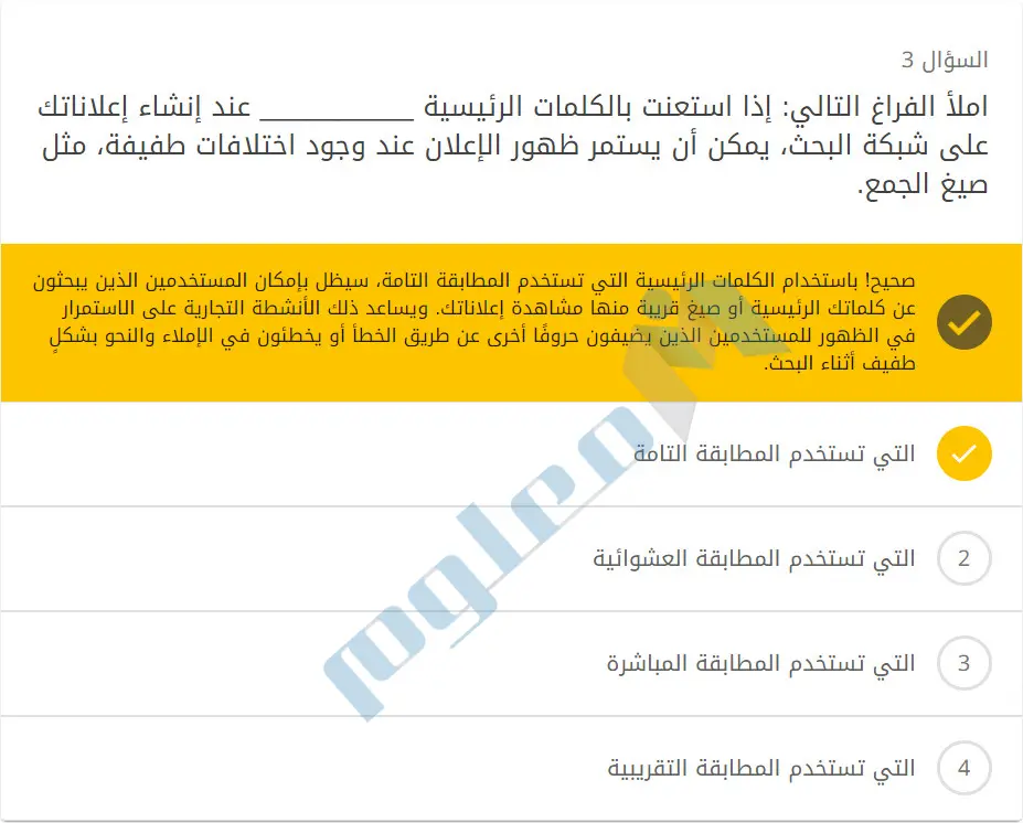 ‏‫املأ-الفراغ-التالي-إذا-استعنت-بالكلمات-الرئيسية-عند-إنشاء-إعلاناتك-على-شبكة-البحث،-يمكن-أن-يستمر-ظهور-الإعلان