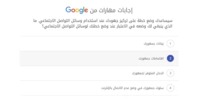 سيساعدك وضع خطة على تركيز جهودك عند استخدام وسائل التواصل الاجتماعي. ما الذي ينبغي لك وضعه في الاعتبار